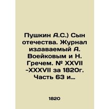 Pushkin A.S.) Son of the Fatherland. Journal published by A. Voeykov and N. Gre