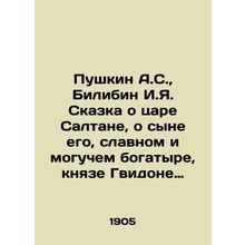 Pushkin A.S., Bilibin I.I. The Tale of Tsar Saltan, of his son, the glorious an