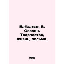 Babajan V. Cezanne. Creativity, Life, Writing. In Russian /Babadzhan V. Sezann.
