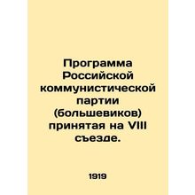 Programme of the Russian Communist Party (Bolsheviks) adopted at the Eighth Con