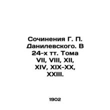 Works by G. P. Danilevsky. In 24 volumes Volumes VII, VIII, XII, XIV, XIX-XX, X
