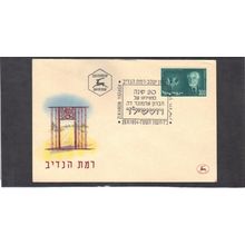 Event Cover Isreal Stamp (Cachet-U/A) CV02818