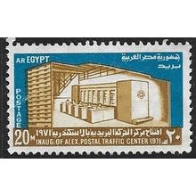 1971 Michel 529 - mint no gum