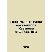 Projects and drawings by architect Kazakov M.F.1738-1813 In Russian /Proekty i