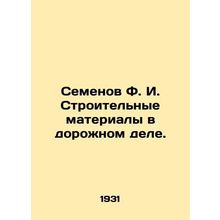Semyonov F. I. Building materials in the road business. In Russian /Semenov F.