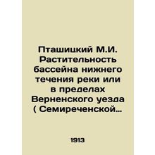 Ptashitsky M.I. Vegetation of the lower river basin or within Vernensky county (