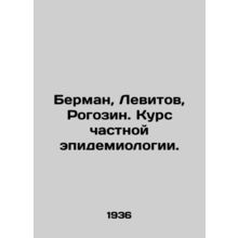 Berman, Levitov, Rogozin. A course in private epidemiology. In Russian /Berman