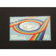 ICOLLECTZONE Armenia 495 VF NH