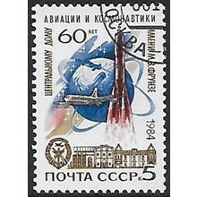 Mi 5450: 60th Anniv. of the Mikhail V. Frunze Central Institute of Aerospace