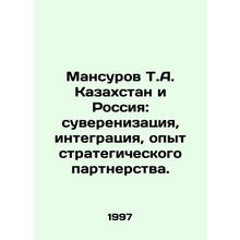 Mansurov T.A. Kazakhstan and Russia: Sovereignty, Integration, Experience of S