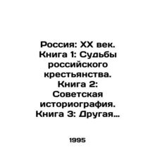 Russia: The 20th Century. Book 1: The Fates of the Russian Peasantry. Book 2: