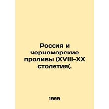 Russia and the Black Sea Straits (18th-20th centuries (.) In Russian /Rossiya i