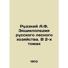 Rudzky A.F. Encyclopedia of Russian Forestry. In 2 Volumes In Russian (ask us i