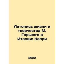 A Chronicle of M. Gorky's Life and Creativity in Italy: Capri In Russian /Letopi