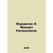 Muravlev A. Mikhail Kalashnikov. In Russian /Muravlev A. Mikhail Kalashnikov.