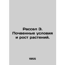 Russell E. Soil conditions and plant growth. In Russian /Rassel E. Pochvennye u