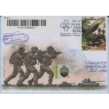 UKRAINE FDC Kyiv. Salt of the Earth. To the Day of Infantry. R-letter. 2025