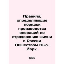 Rules governing the conduct of life insurance operations in Russia by the New Yo