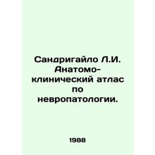 Sandrigailo L.I. Anatomo-Clinical Atlas of Neuropathology. In Russian /Sandriga