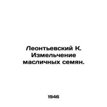 Leontyevsky K. Shredding oilseeds./Leontevskiy K. Izmelchenie maslichnykh semya