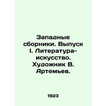 Western collections. Issue I. Literature-art. Artist V. Artemyev./Zapadnye sbor