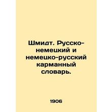 Schmidt. German-Russian and German-Russian pocket dictionary. In Russian (ask us