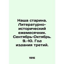 Our Old Lady. Literary and Historical Monthly. September-October. 9.-10. Year 3