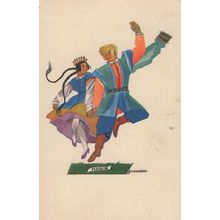 Mazur Polish Antique Folk Dance Dancing Postcard