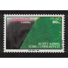 Turkish Cyprus World Forestry Resources 1984 MNH SG#156