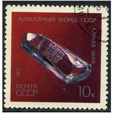 1971 Michel 3950 - cancelled