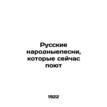 Russian folk songs that are sung now In Russian (ask us if in doubt)/Russkie nar