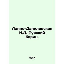 Lappo-Danilevskaya N.A. Russian Baron. In Russian /Lappo-Danilevskaya N.A. Rus