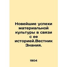 Recent advances in material culture in connection with its history.Bulletin of K