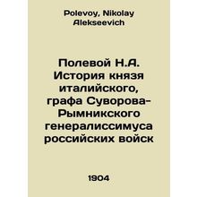 N.A. Field History of the Prince of Italy, Count Suvorov-Rymnik Generalissimo o