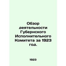 Review of the 1923 Activities of the County Executive Committee. In Russian /Ob