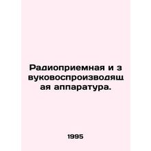 Radio reception and sound reproduction equipment. In Russian /Radiopriemnaya i