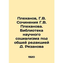 Plekhanov, G.V. Works by G.V. Plekhanov. Library of Scientific Socialism under