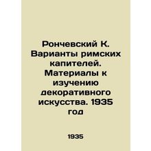 Ronczewski K. Versions of Roman Capitals. Materials for the Study of Decorative