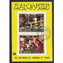 Yemen Paintings by Sessions and Leyden MS 1968 CTO