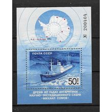 RUSSIA 1986 ANTARCTIC DRIFT MINIATURE SHEET MNH SG MS5895