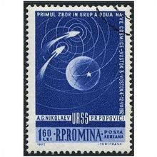 1962 Michel 2097 - cancelled