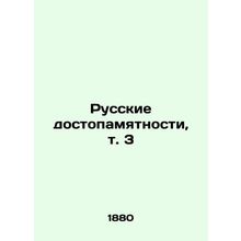 Russian landmarks, vol. 3 In Russian (ask us if in doubt)/Russkie dostopamyatnos