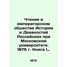 Reading in the Imperial Society of Russian History and Antiquities at Moscow Uni