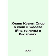 Huan Kuan. The dispute over salt and iron (Yan te lun) in two volumes. In Russi