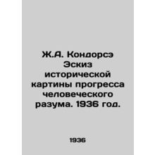 J.A. Condorcet sketch of the historical picture of the progress of the human mi