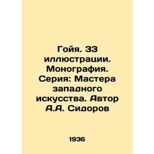 Goya. 33 illustrations. Monograph. Series: Masters of Western Art. Author A.A.