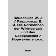 Raudonikas W. J. / Ravonikas V. I. Die Normannen der Wikingerzeit und das Ladoga