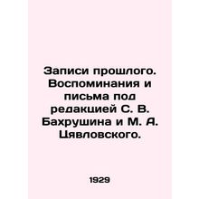 Records of the Past. Memories and Letters edited by S. V. Bakhrushin and M. A. T