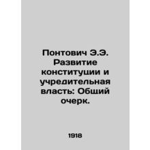 Pontowicz E.E. Constitutional Development and Constituent Power: An Overview. I