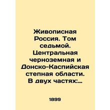 Scenic Russia. Volume seven. Central Black Earth and Don-Caspian steppe region
